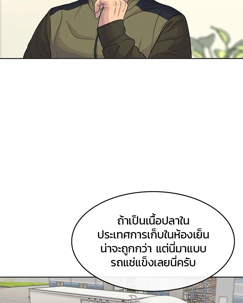 Kitchen Soldier ตอนที่ 97 หน้า 22