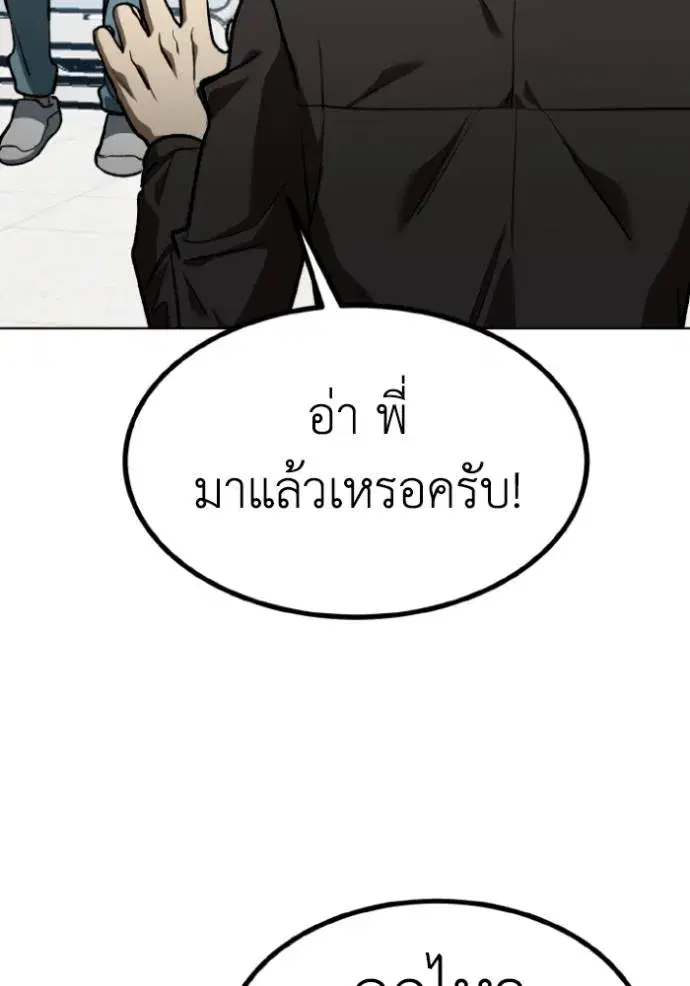 King of the Octagon ตอนที่ 142 หน้า 20