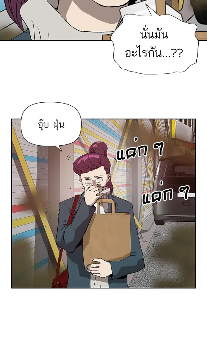 Weak Hero ตอนที่ 185 หน้า 60