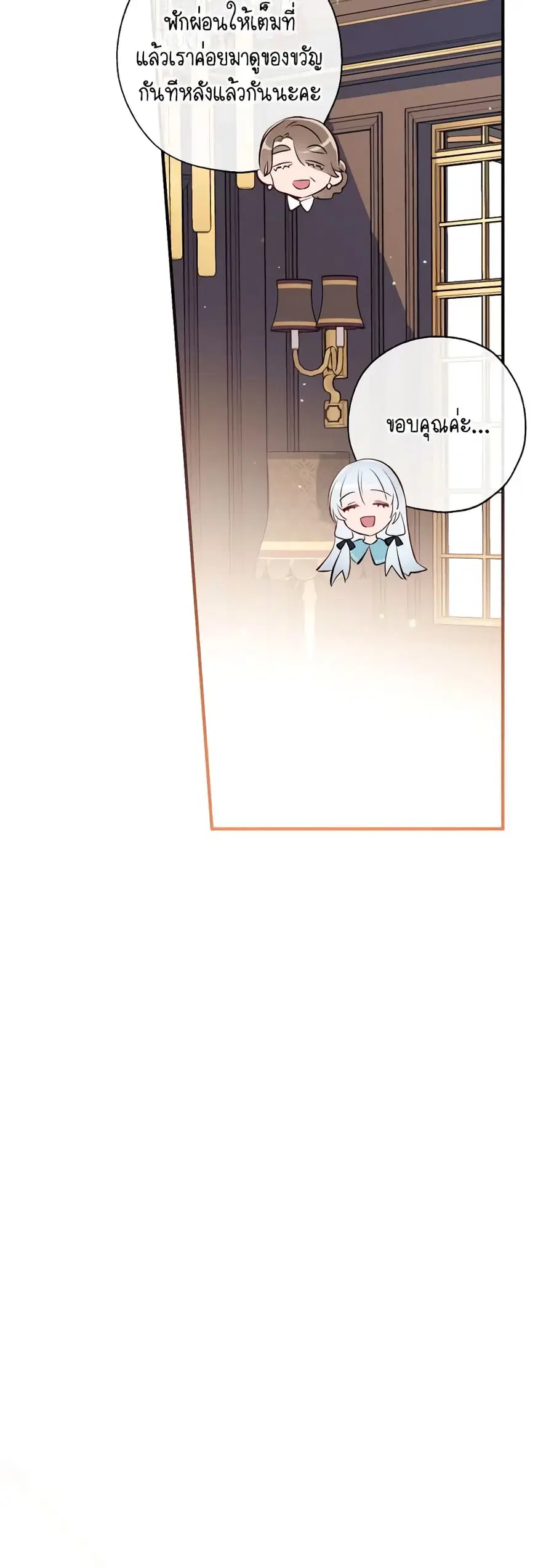 Can We Become a Family? ตอนที่ 80 หน้า 30