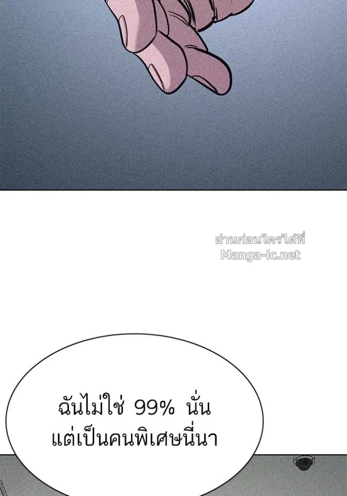 Reborn Rich ตอนที่ 132 หน้า 79