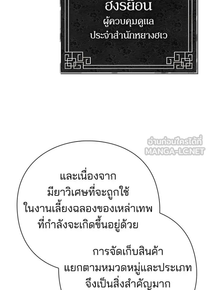 Night of the Ogre ตอนที่ 63 หน้า 6