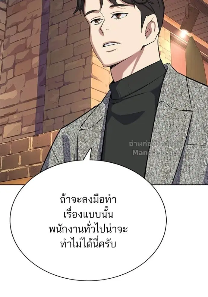 Reborn Rich ตอนที่ 192 หน้า 63