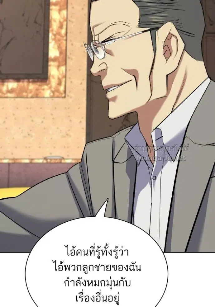 Reborn Rich ตอนที่ 183 หน้า 52