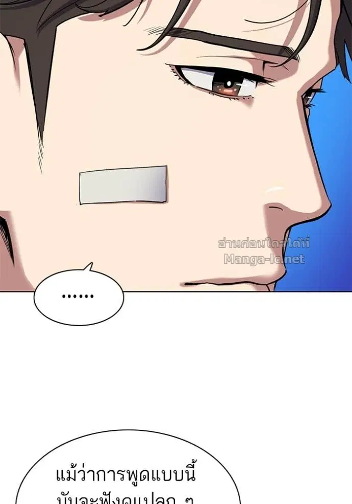 Reborn Rich ตอนที่ 73 หน้า 8