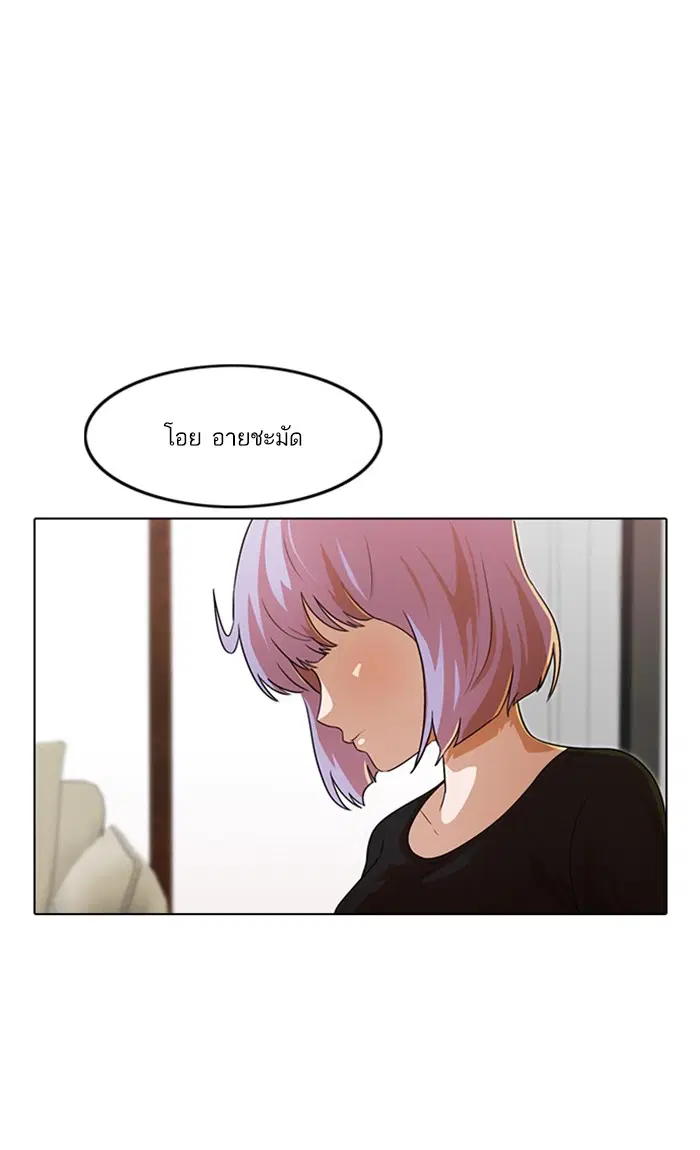 Random Chat ตอนที่ 108 หน้า 27