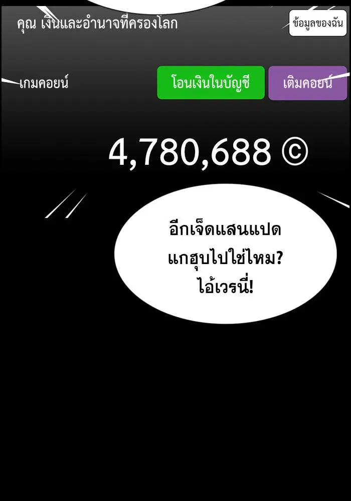 True Education ตอนที่ 90 หน้า 128