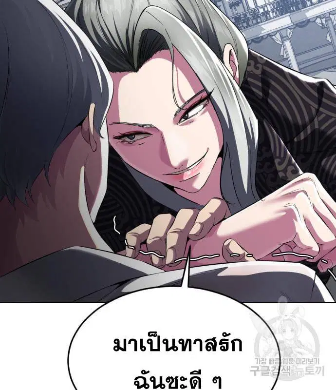 The Boy of Death ตอนที่ 152 หน้า 209