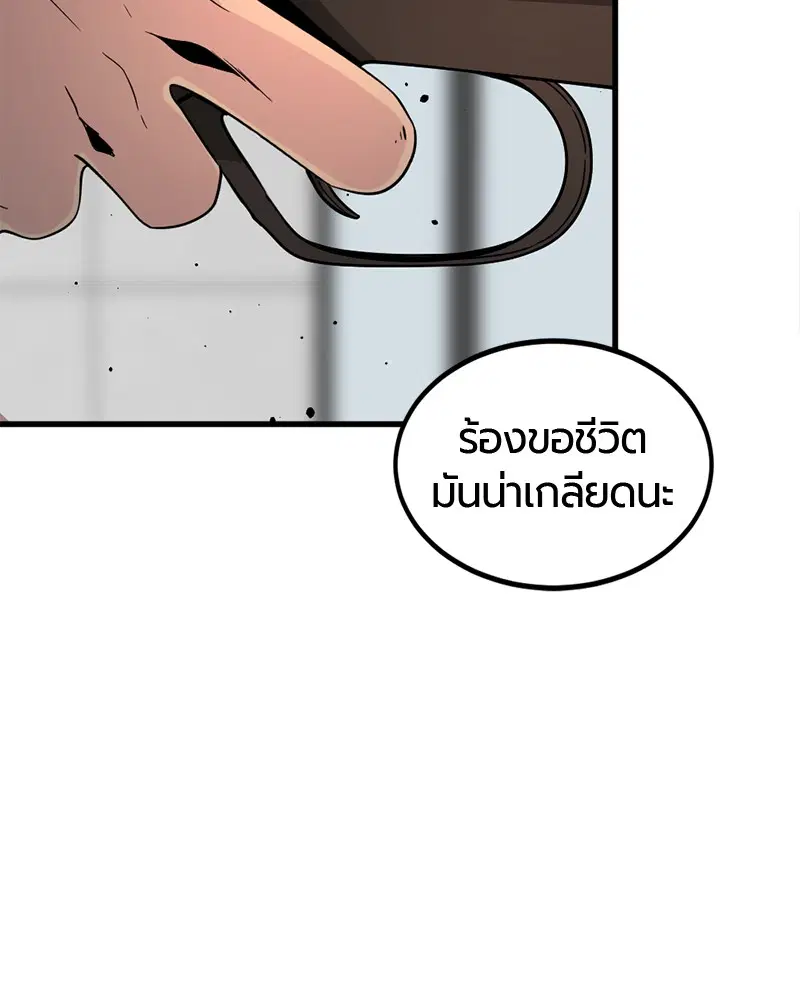 HERO KILLER ตอนที่ 20 หน้า 127