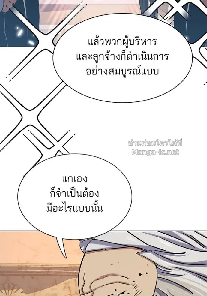 Reborn Rich ตอนที่ 112 หน้า 137