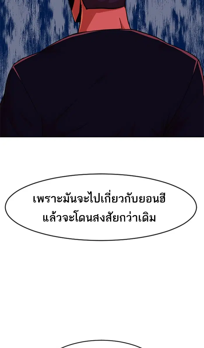 Random Chat ตอนที่ 231 หน้า 95