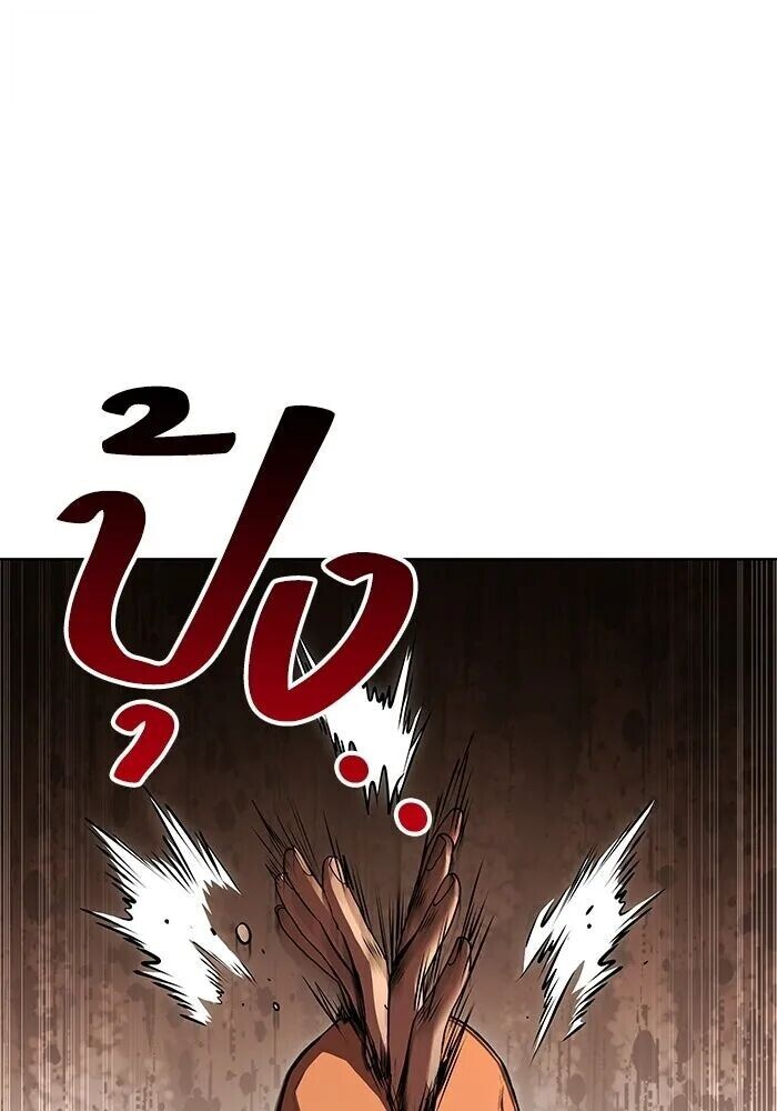 A Wizard’s Restaurant ตอนที่ 122 หน้า 88