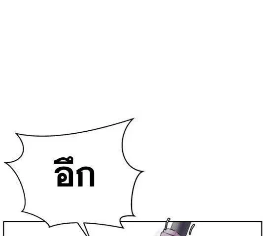 The Boy of Death ตอนที่ 131 หน้า 255