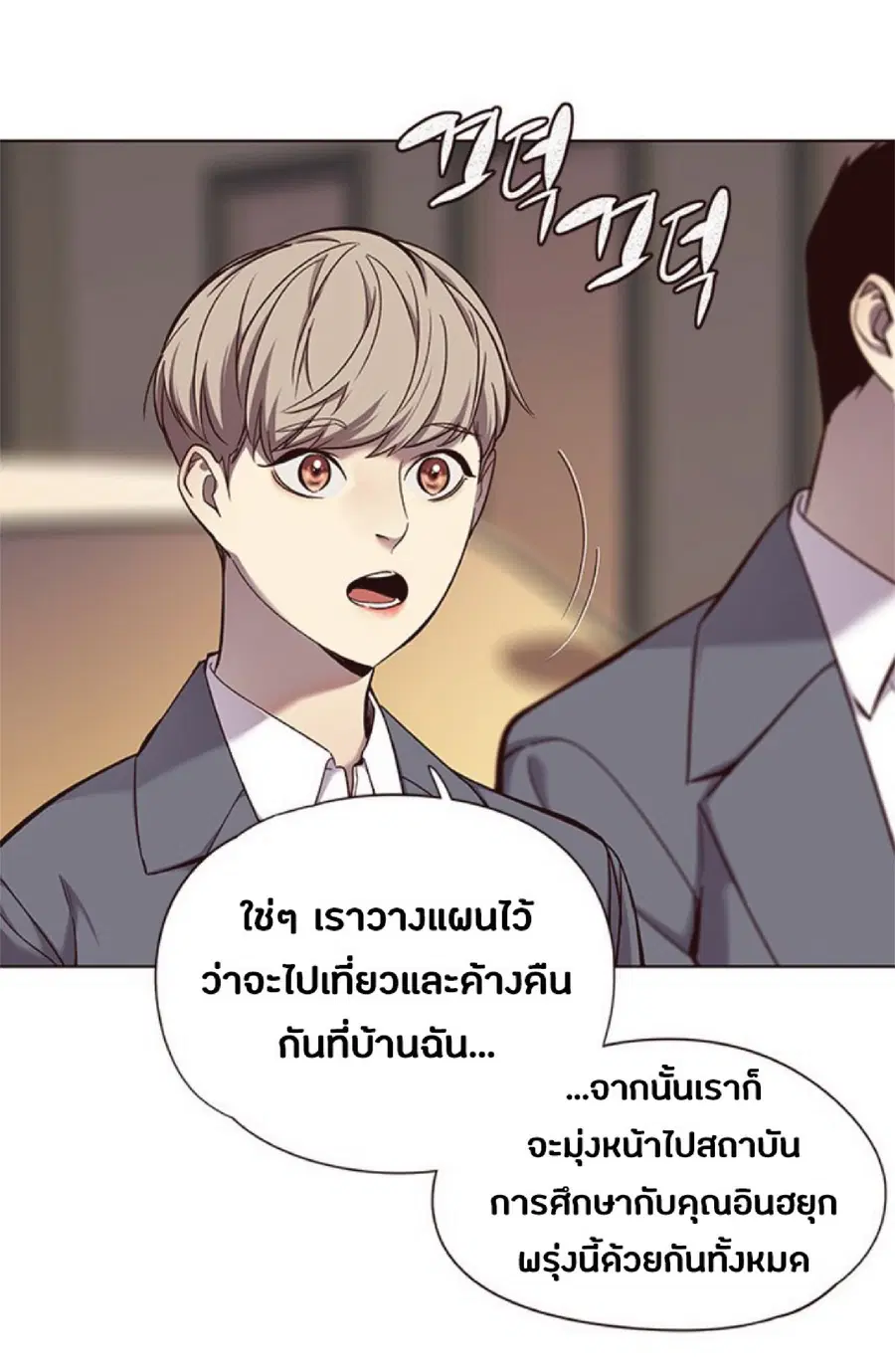 Eleceed ตอนที่ 66 หน้า 57