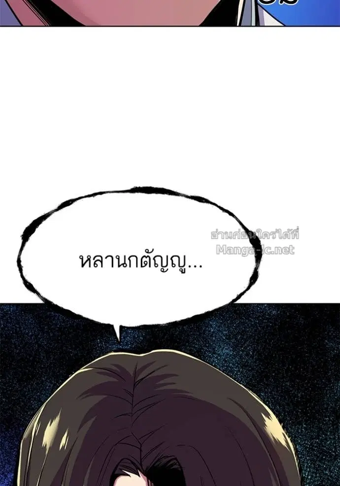 Reborn Rich ตอนที่ 38 หน้า 113