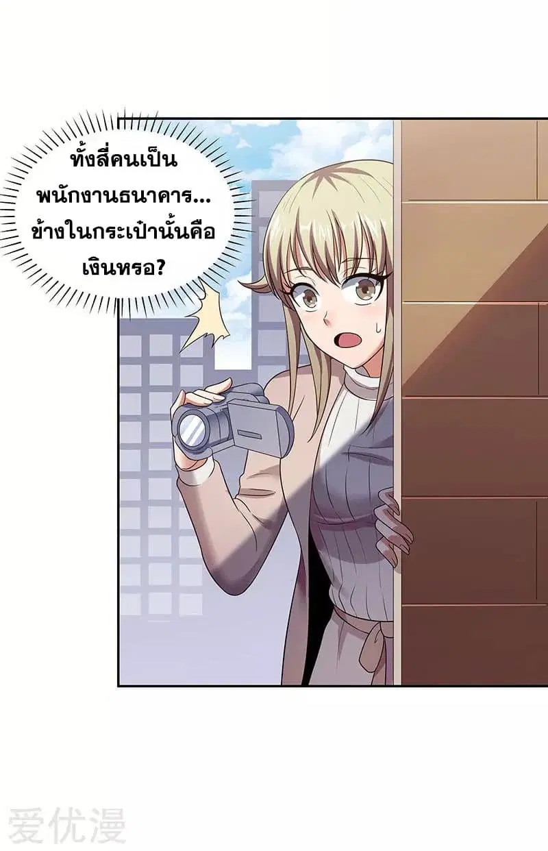 The Super Doctor From 2089 ตอนที่ 58 หน้า 34
