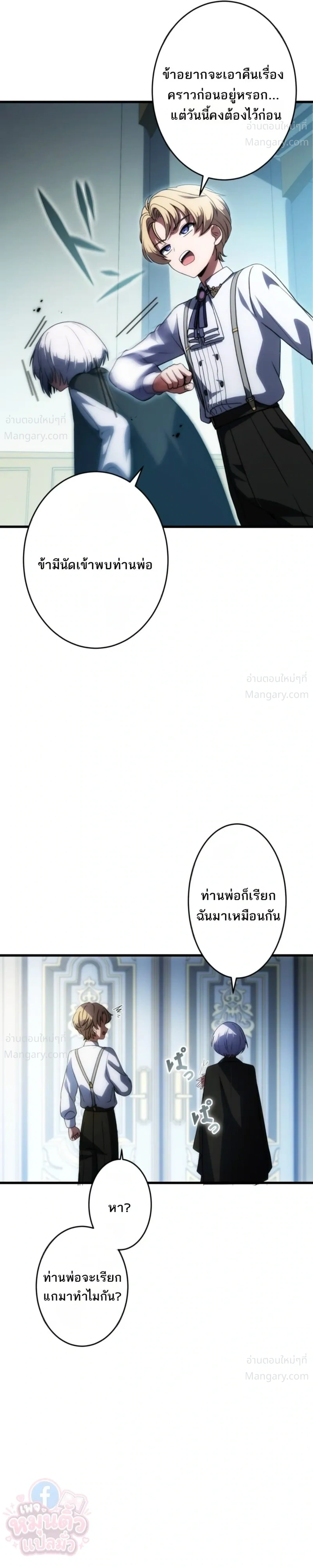 The Hero Returns for the Millionth Time – การหวนคืนครั้งที่หนึ่งล้านของผู้กล้า ตอนที่ 3 หน้า 22