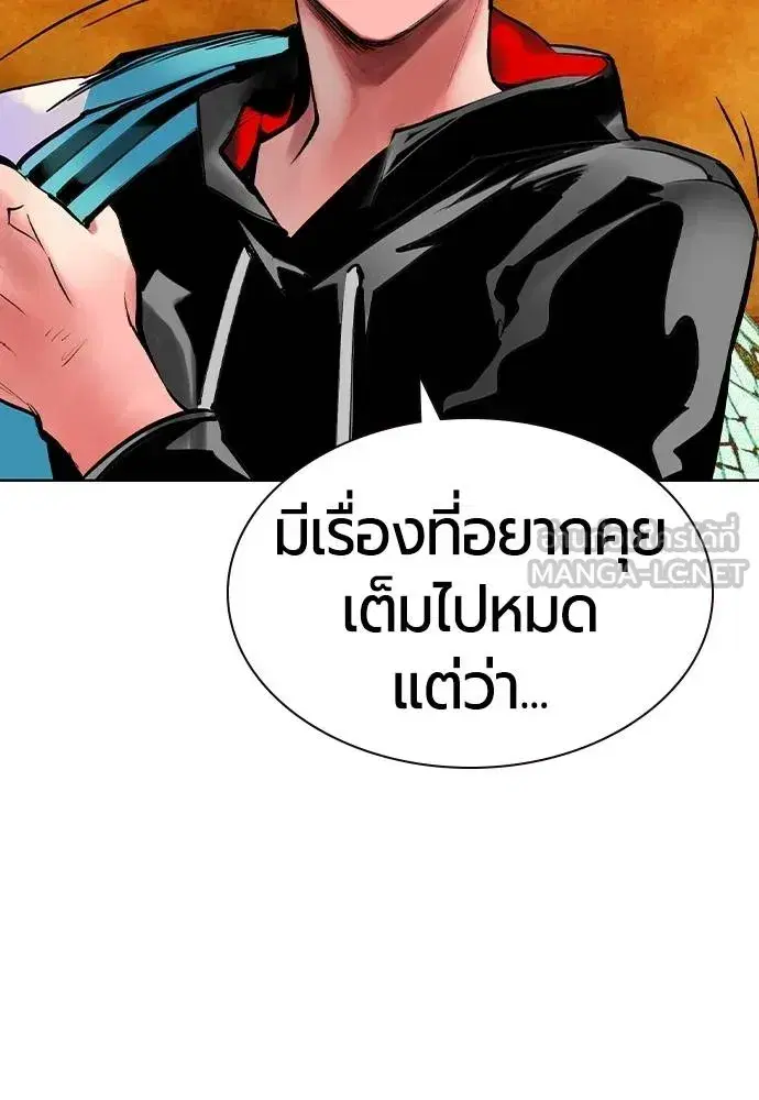 Jungle Juice ตอนที่ 124 หน้า 6