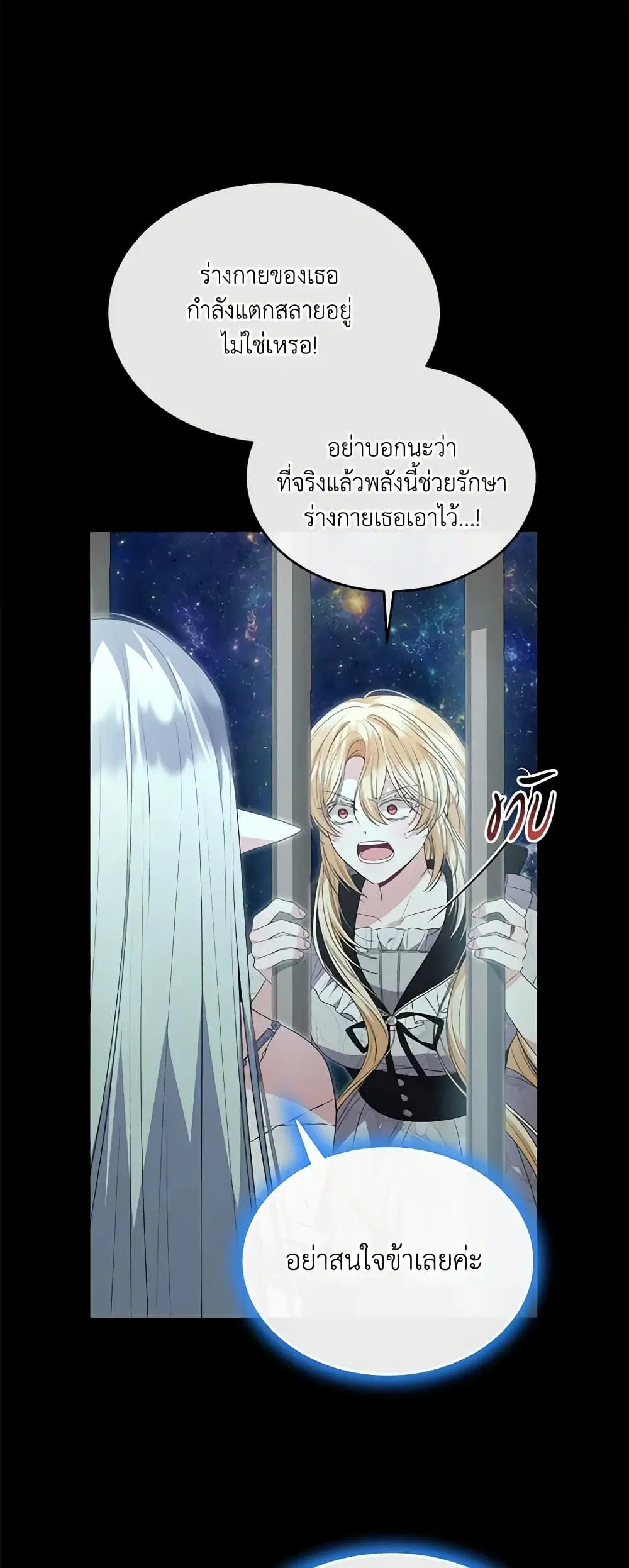 The Real Daughter Is Back ตอนที่ 111 หน้า 33