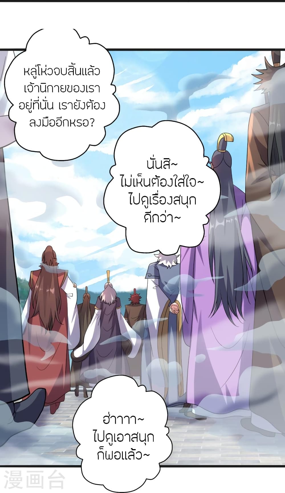 Banished Disciple’s Counterattack ราชาอมตะผู้ถูกขับไล่ ตอนที่ 420 หน้า 60