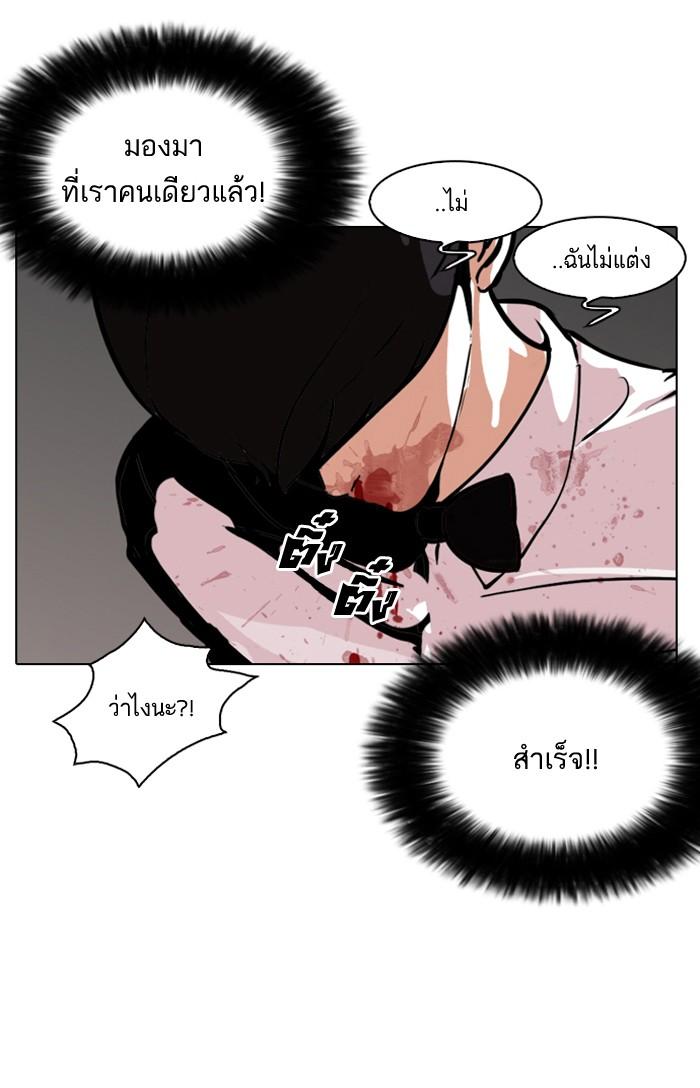 Lookism ตอนที่ 119 หน้า 107
