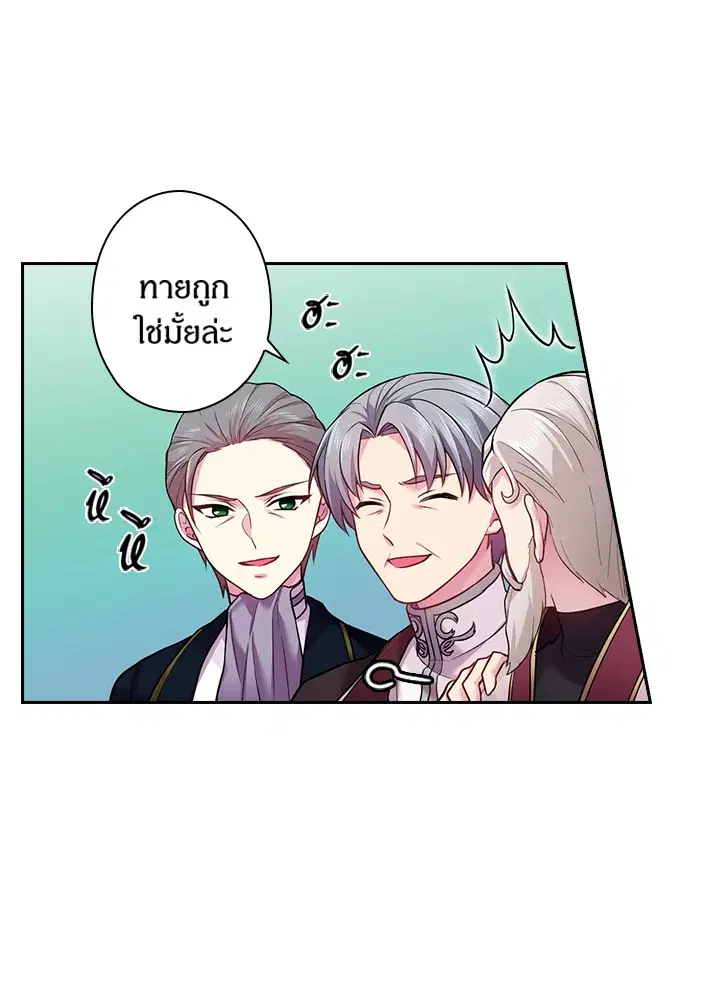 Satan’s Bride ตอนที่ 68 หน้า 55