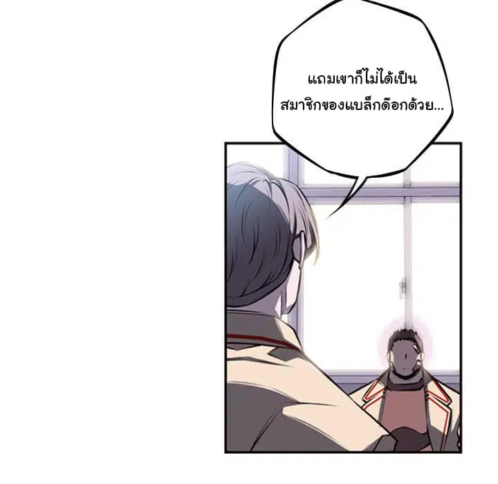 SuperNova ตอนที่ 35 หน้า 18