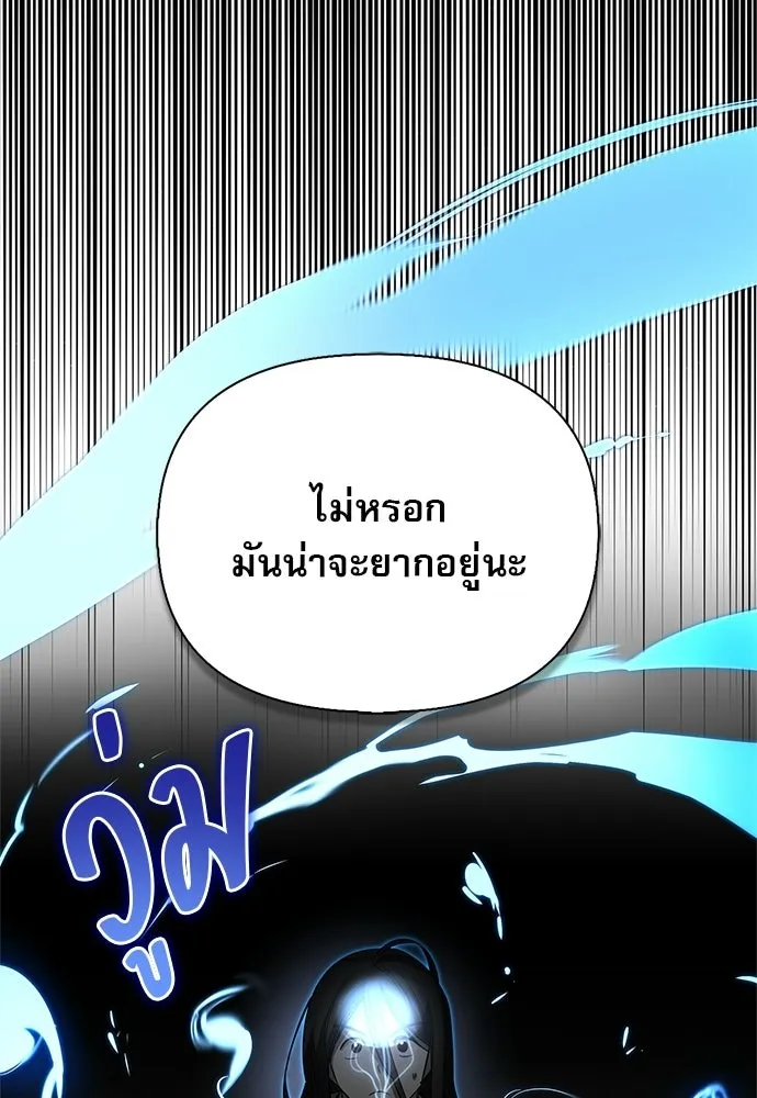 S-Class Hunter Heals with Monsters ฮันเตอร์ ระดับแกร่งกับฟาร์มมอนสเตอร์สุดป่วน ตอนที่ 38 หน้า 157
