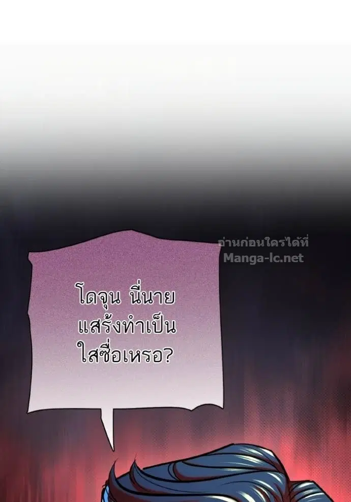 Reborn Rich ตอนที่ 171 หน้า 39