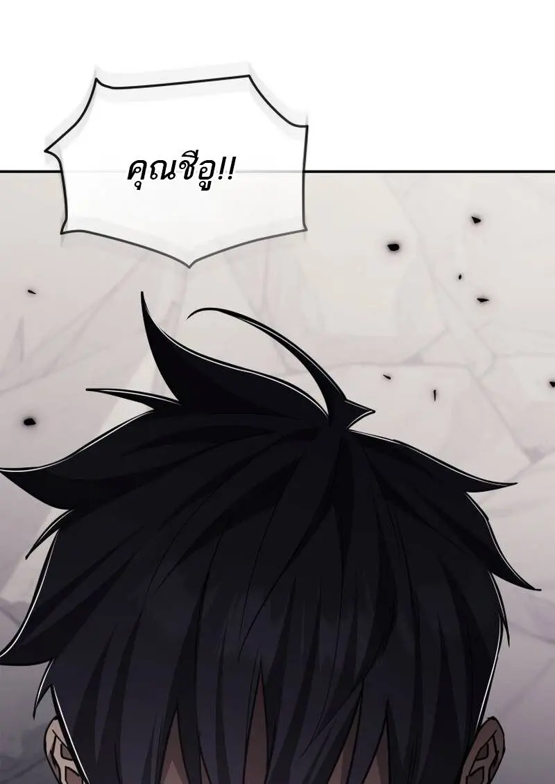 Subscribed To The Transcendental Channels แค่กดสับตะไคร้ ก็ได้พลังมาเฉยเลย ตอนที่ 96 หน้า 138