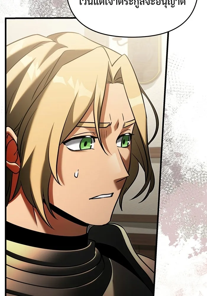 Terminally-Ill Genius Dark Knight อัศวินดำล่าท้าเวลา ตอนที่ 145 หน้า 35