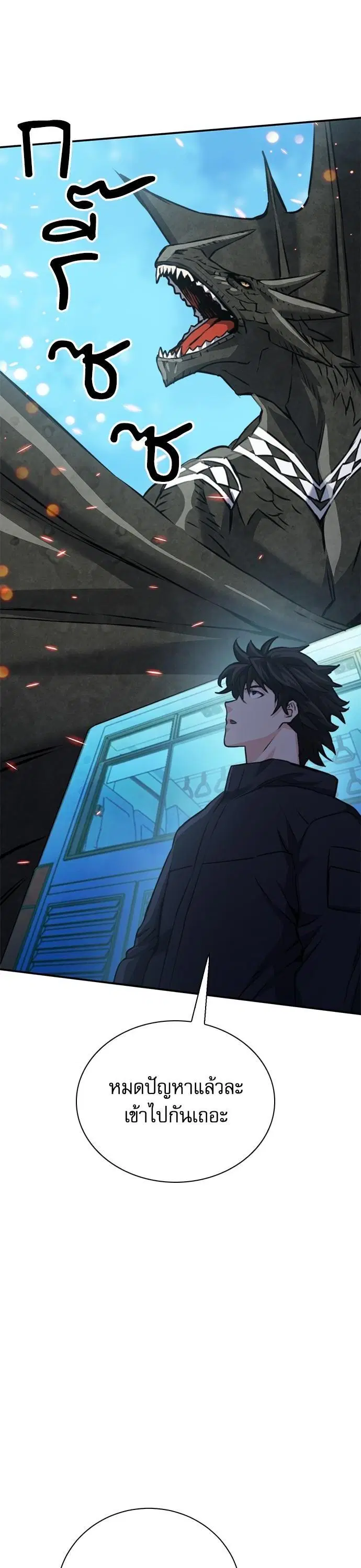 Seoul Station Druid ตอนที่ 143 หน้า 28