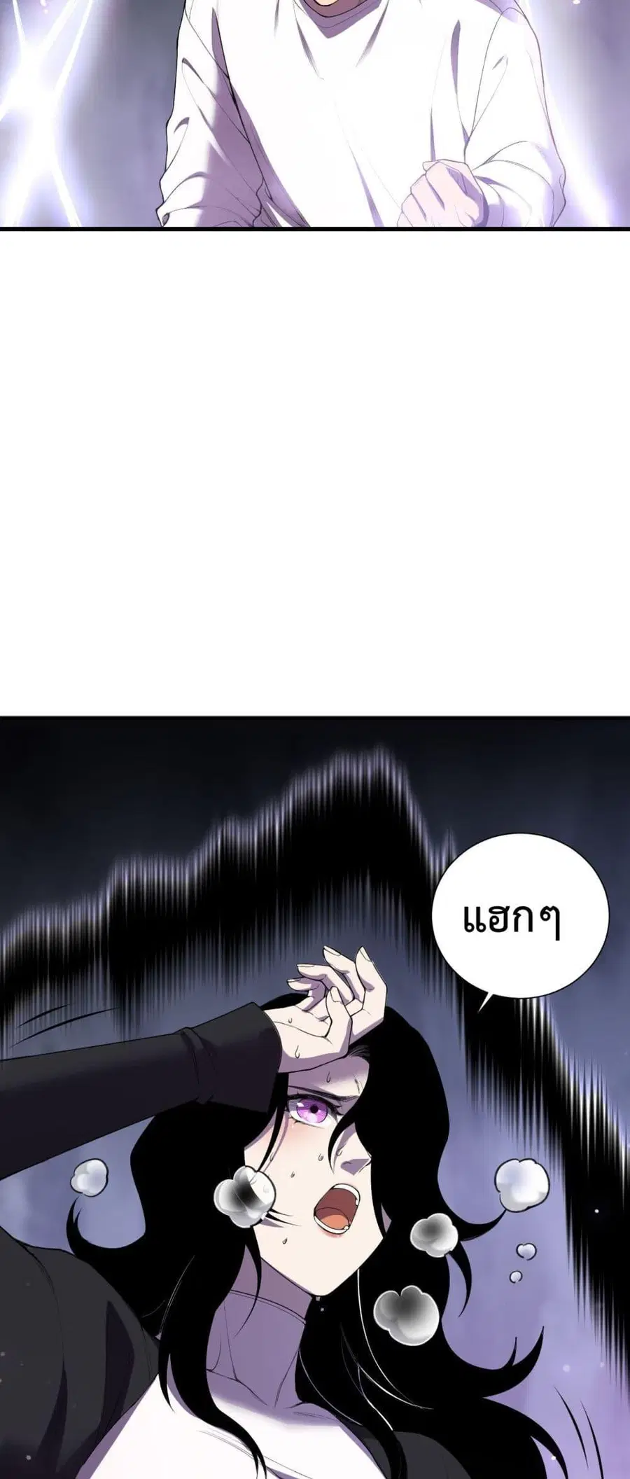 Necromancer King of The Scourge ตอนที่ 117 หน้า 30