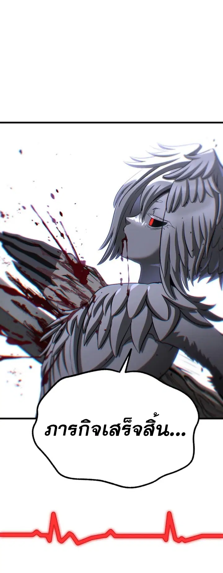 Survival Of Blade King ตอนที่ 232 หน้า 65