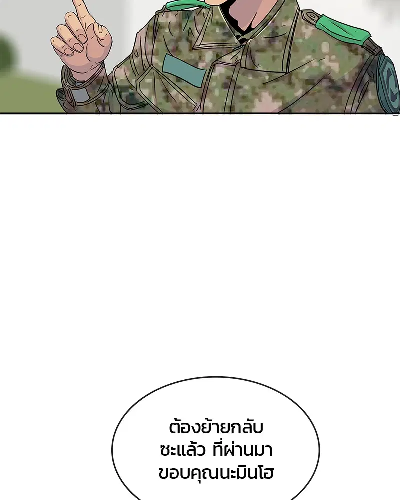 Kitchen Soldier ตอนที่ 67 หน้า 13