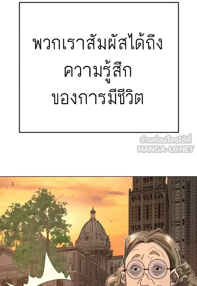 Superhuman Era ตอนที่ 210 หน้า 75