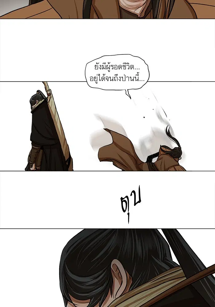 Escort Warrior ตอนที่ 22 หน้า 49