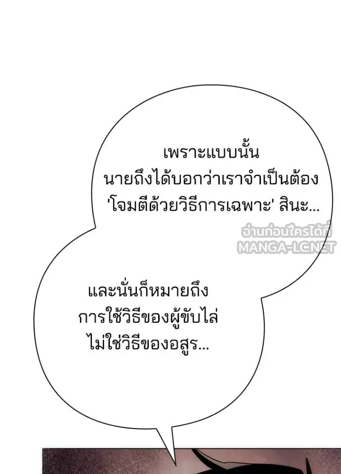 Night of the Ogre ตอนที่ 74 หน้า 55