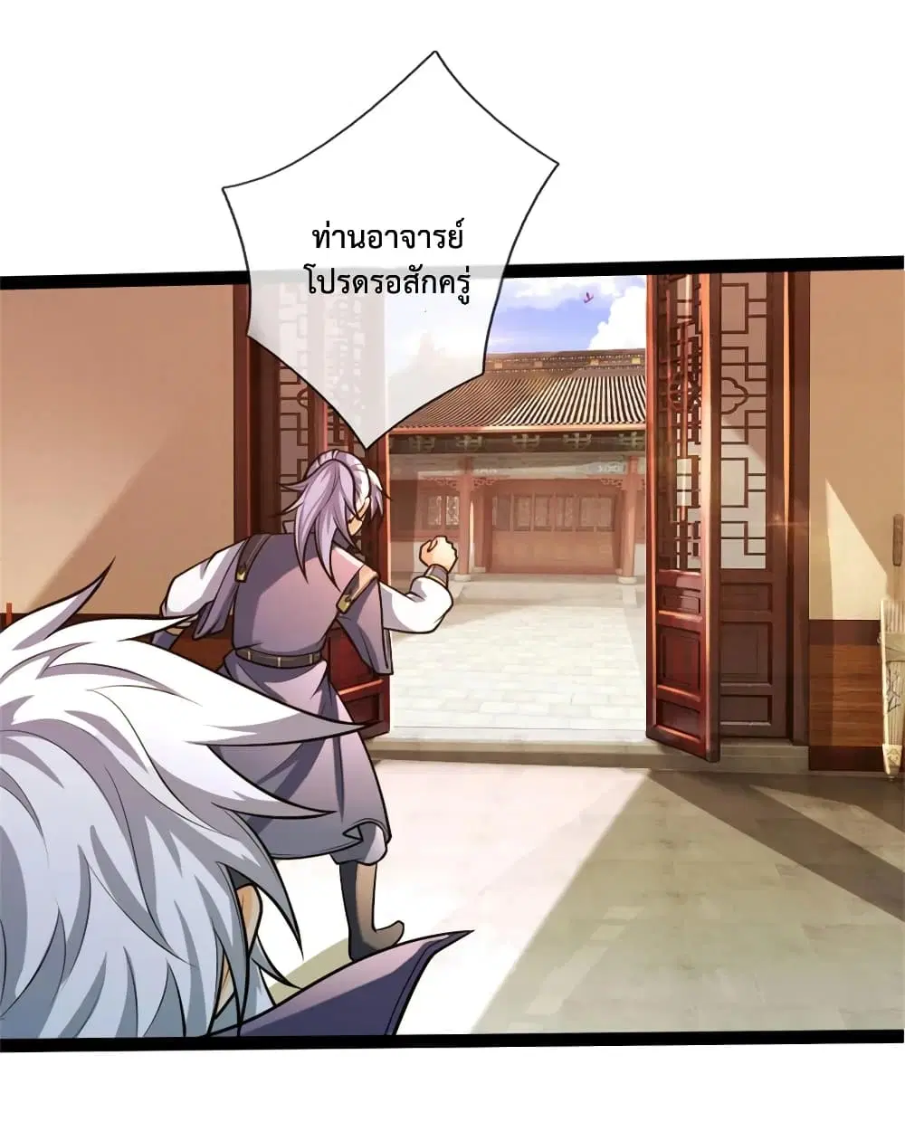Shenwu Tianzun ตอนที่ 155 หน้า 13