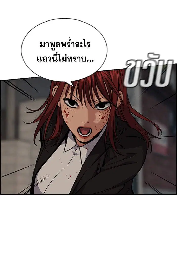 True Education ตอนที่ 96 หน้า 63