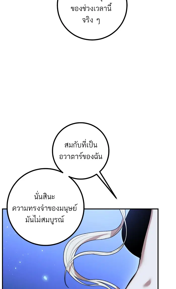 Return to Player ตอนที่ 64 หน้า 55