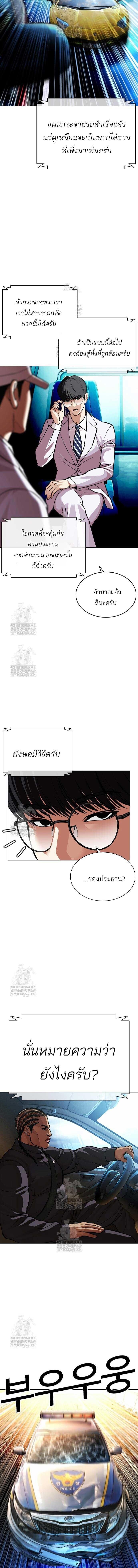 Lookism ตอนที่ 589 หน้า 23