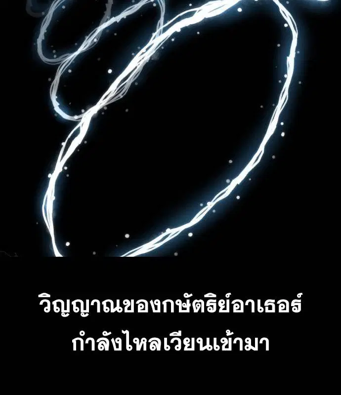 The Boy of Death ตอนที่ 152 หน้า 8