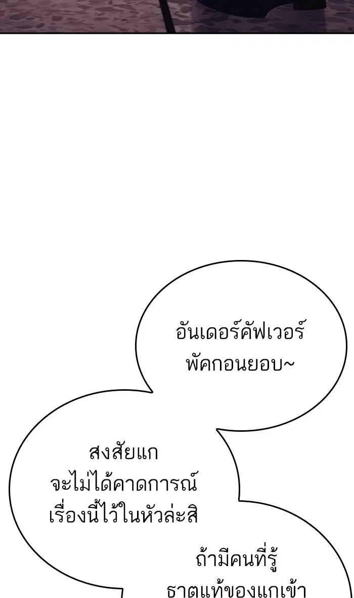 Study Group ตอนที่ 151 หน้า 109