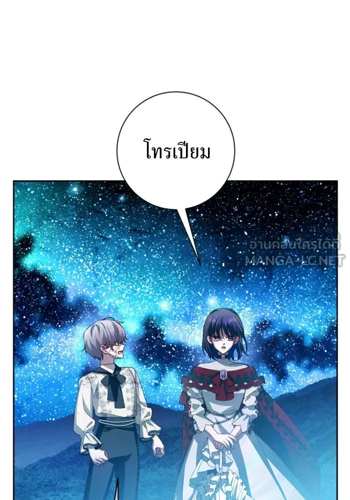 Your Throne ตอนที่ 135 หน้า 18