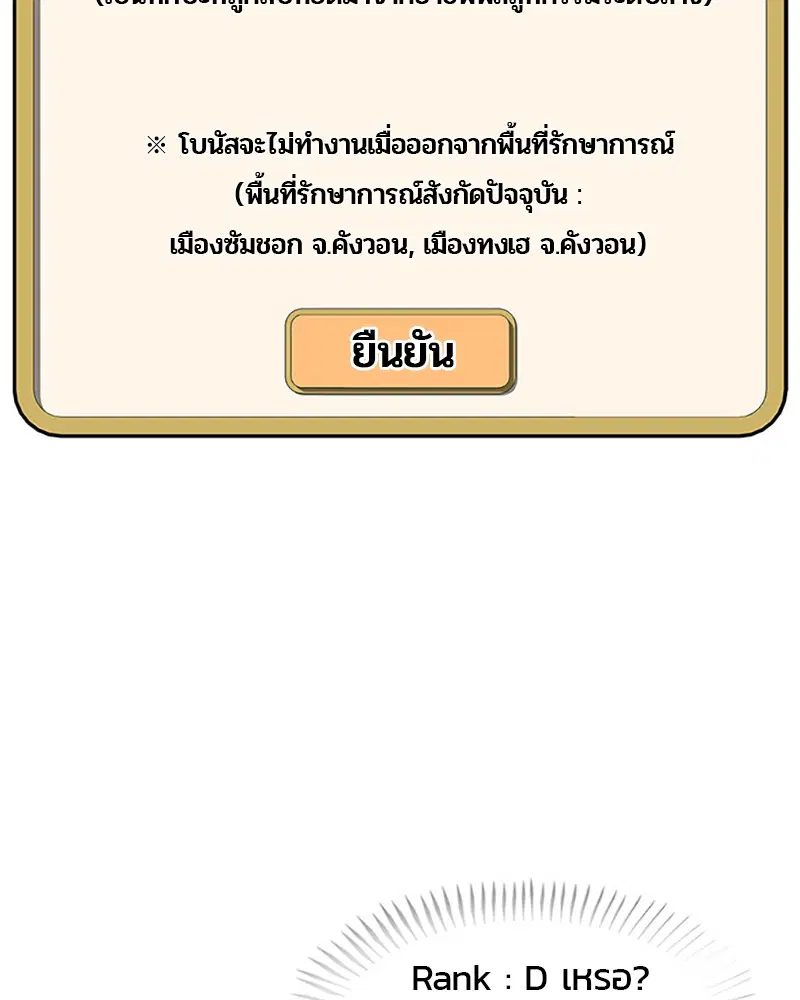 Kitchen Soldier ตอนที่ 45 หน้า 35
