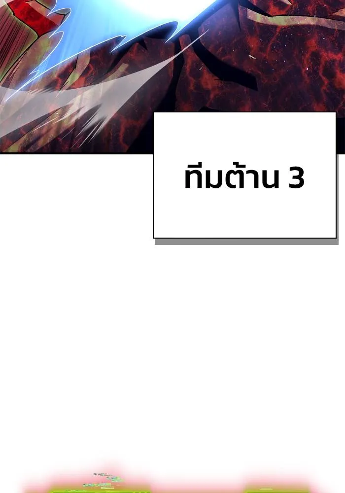 Superhuman Battlefield เกมของยอดมนุษย์ ตอนที่ 107 หน้า 112
