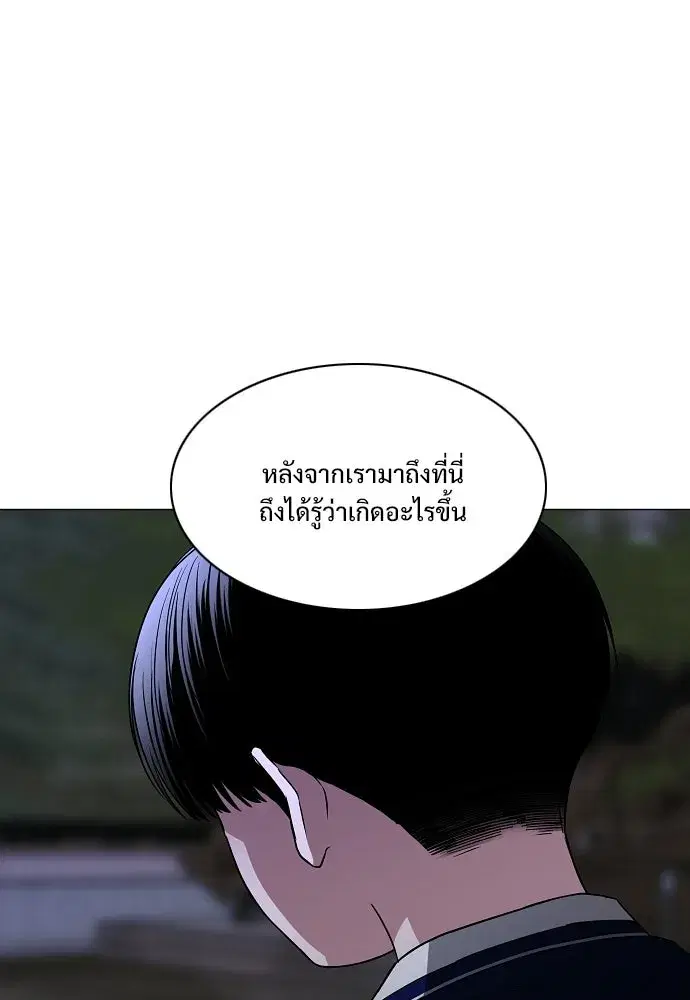 JAKDU ตอนที่ 106 หน้า 125