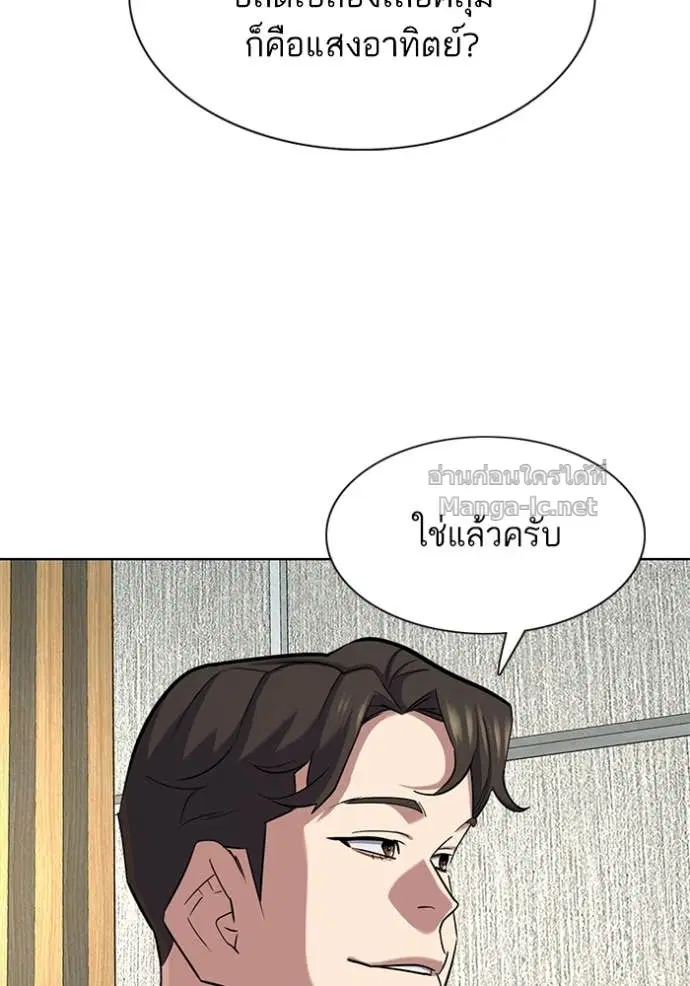 Reborn Rich ตอนที่ 156 หน้า 96