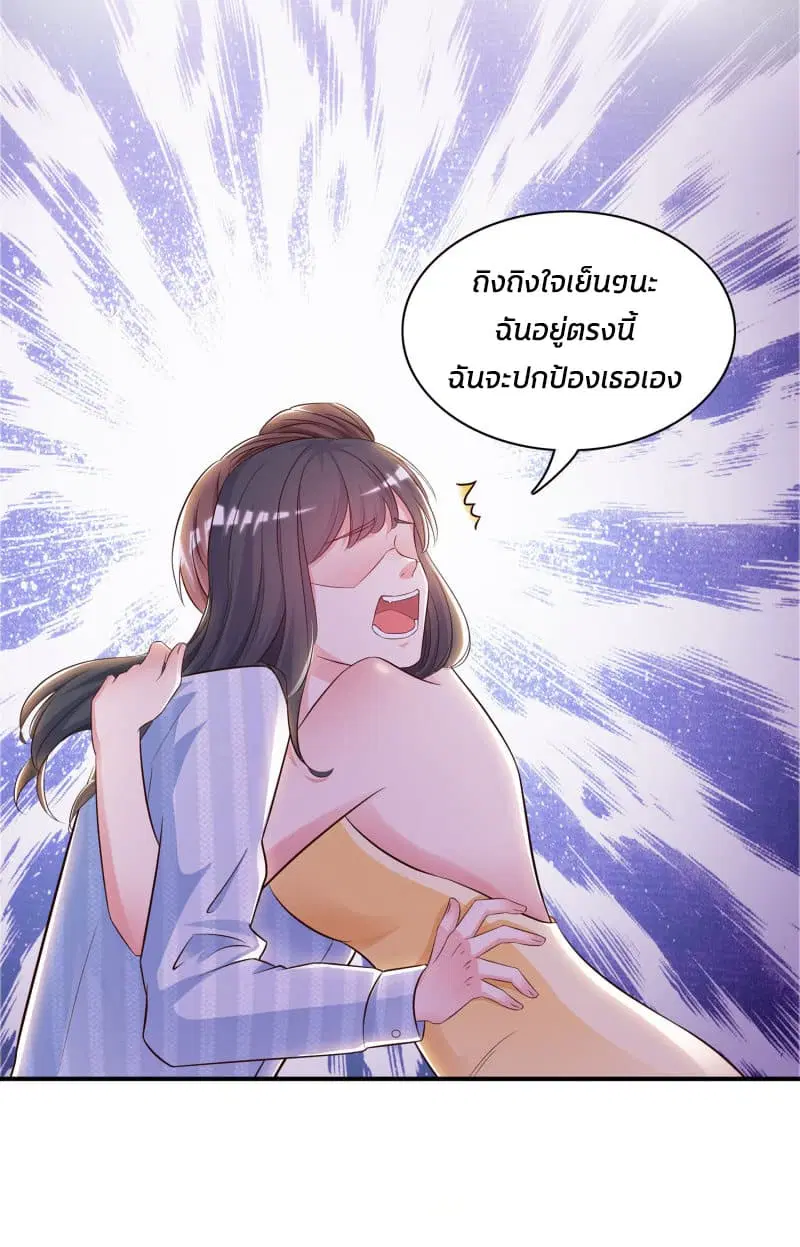 The Strongest Peach Blossom ตอนที่ 13 หน้า 30